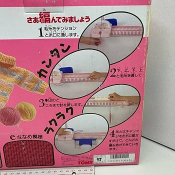 Amazon.co.jp: Ж□□TOMY□あむあむ らくらくバージョン□編み機